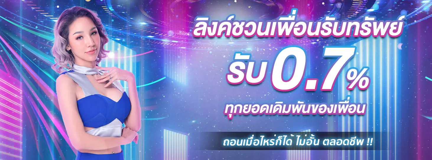 อัลตร้า888